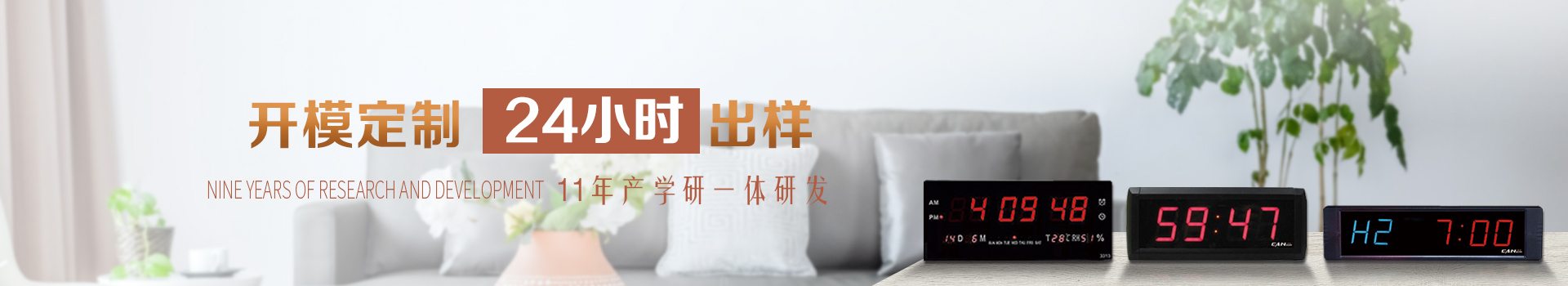 贛鑫電子12年產(chǎn)學研一體研發(fā)，開模定制24H出樣