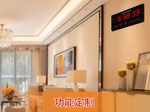 數(shù)碼萬年歷