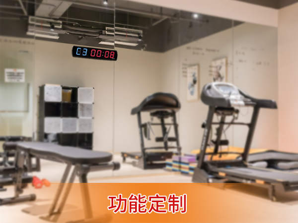 運動健身計時器 運動健身計時器