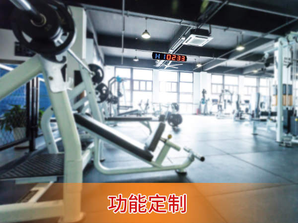 健身房正倒計時器 健身房正倒計時器