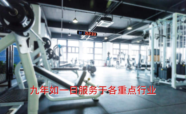 健身房正倒計時器