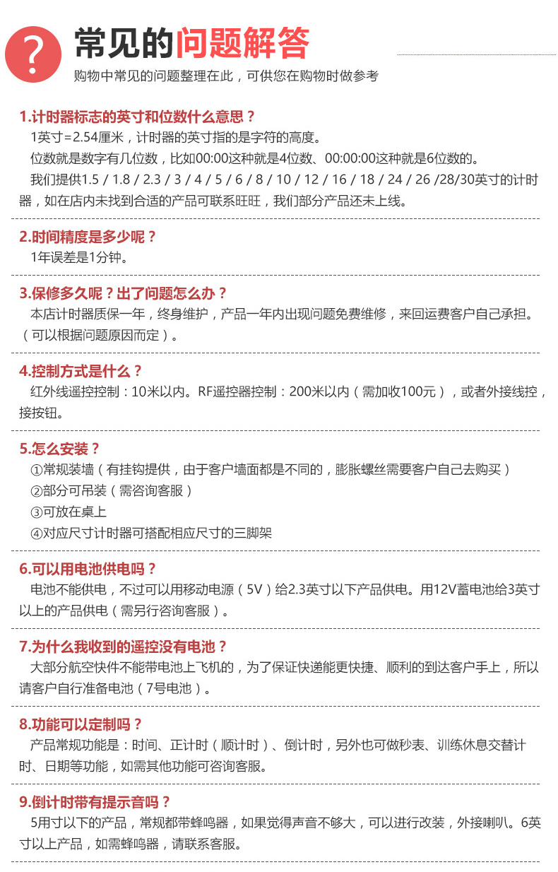 常見(jiàn)問(wèn)題