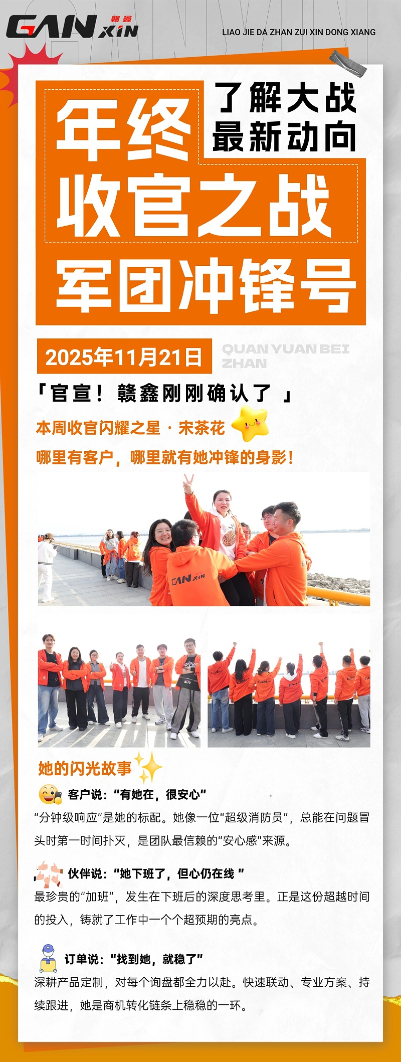 20251121軍團新聞