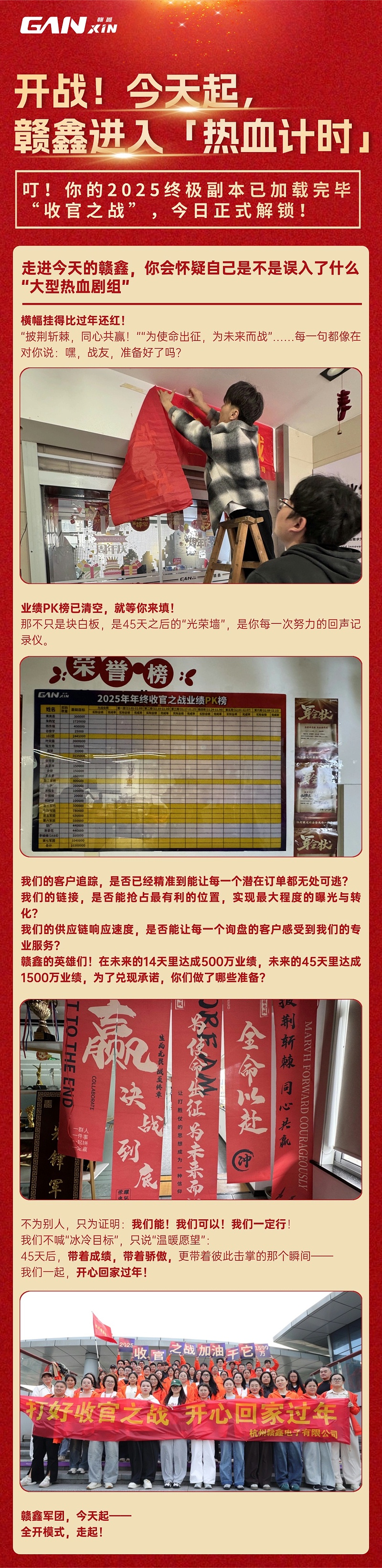 黨政政務日報新聞融媒體手機海報 (1)