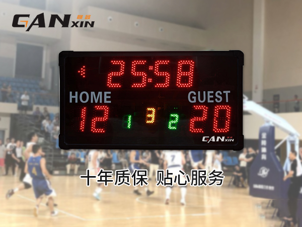 籃球計(jì)時(shí)計(jì)分器