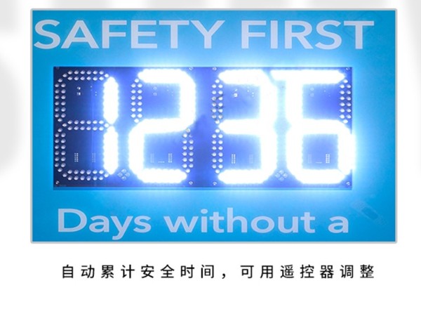 愛爾蘭英文LED屏