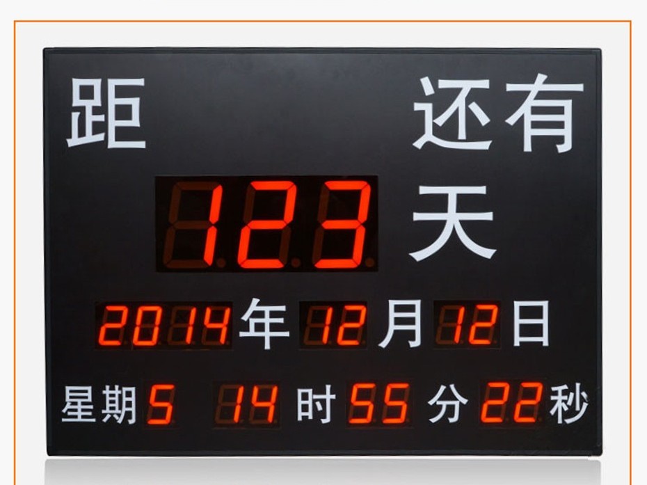 中高考天數(shù)計(jì)時(shí)牌 中高考天數(shù)計(jì)時(shí)牌