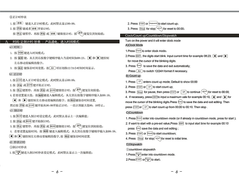 4位中英文遙控器說明書