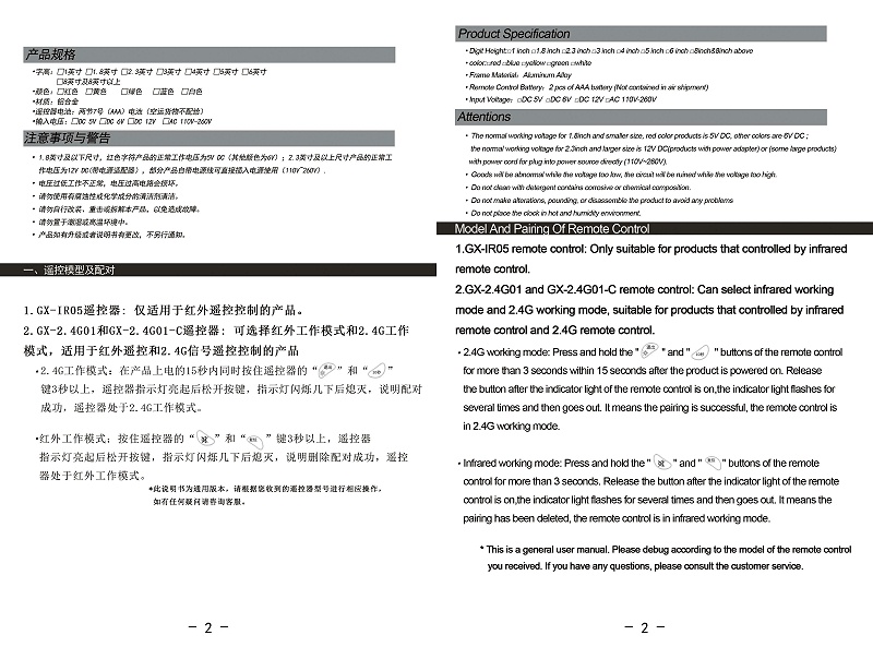 九位中英文遙控器說明數(shù)