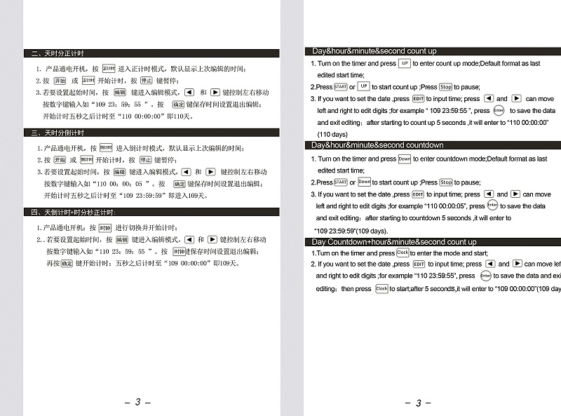 九位中英文遙控器說明數(shù)