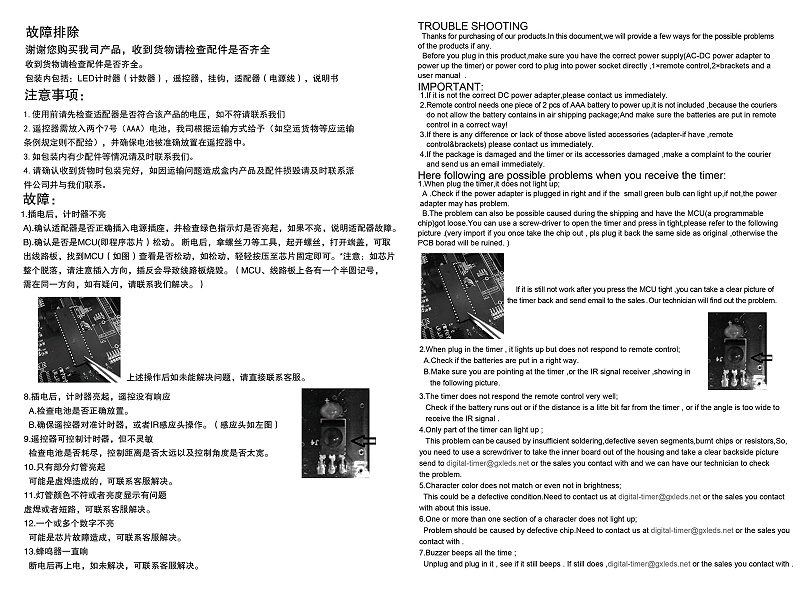 九位中英文遙控器說明數(shù)