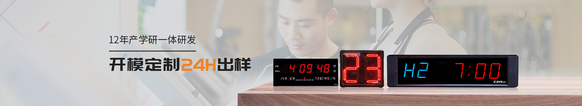 贛鑫電子12年產學研一體研發，開模定制24H出樣