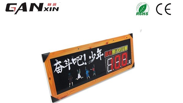 高考倒計(jì)時(shí)器哪個(gè)好