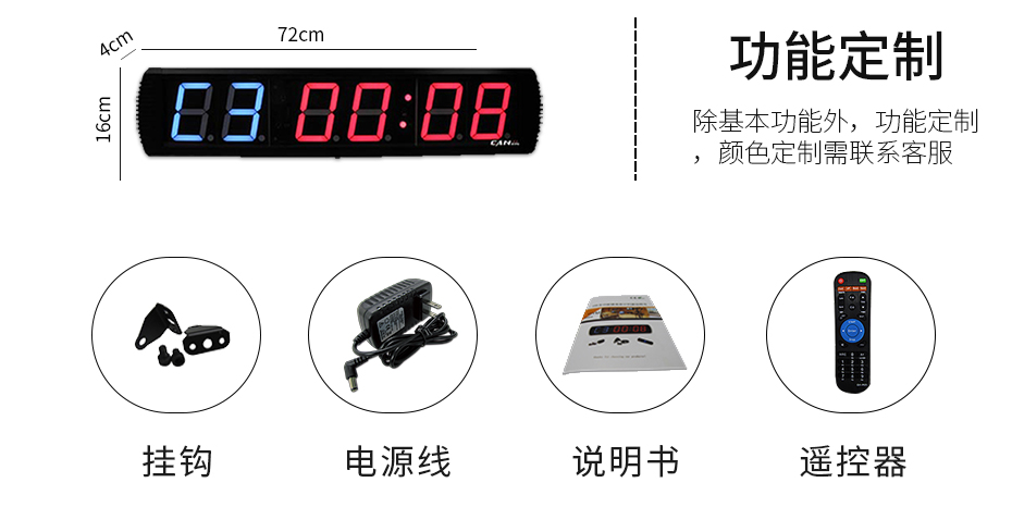 運動健身計時器信息