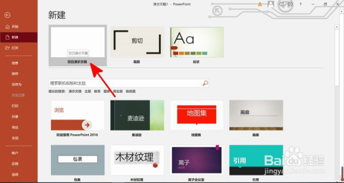 演講比賽ppt里計時器怎么弄